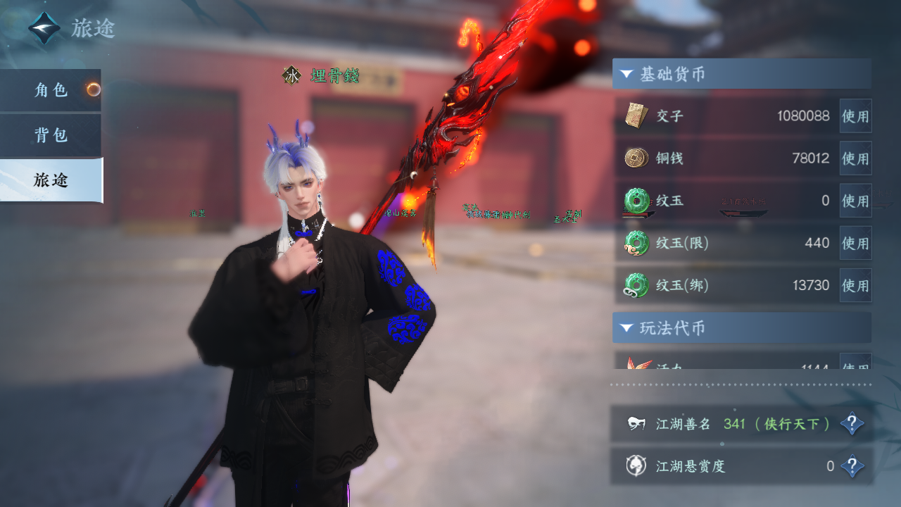 NSHZJY414380逆水寒手游账号详情图8