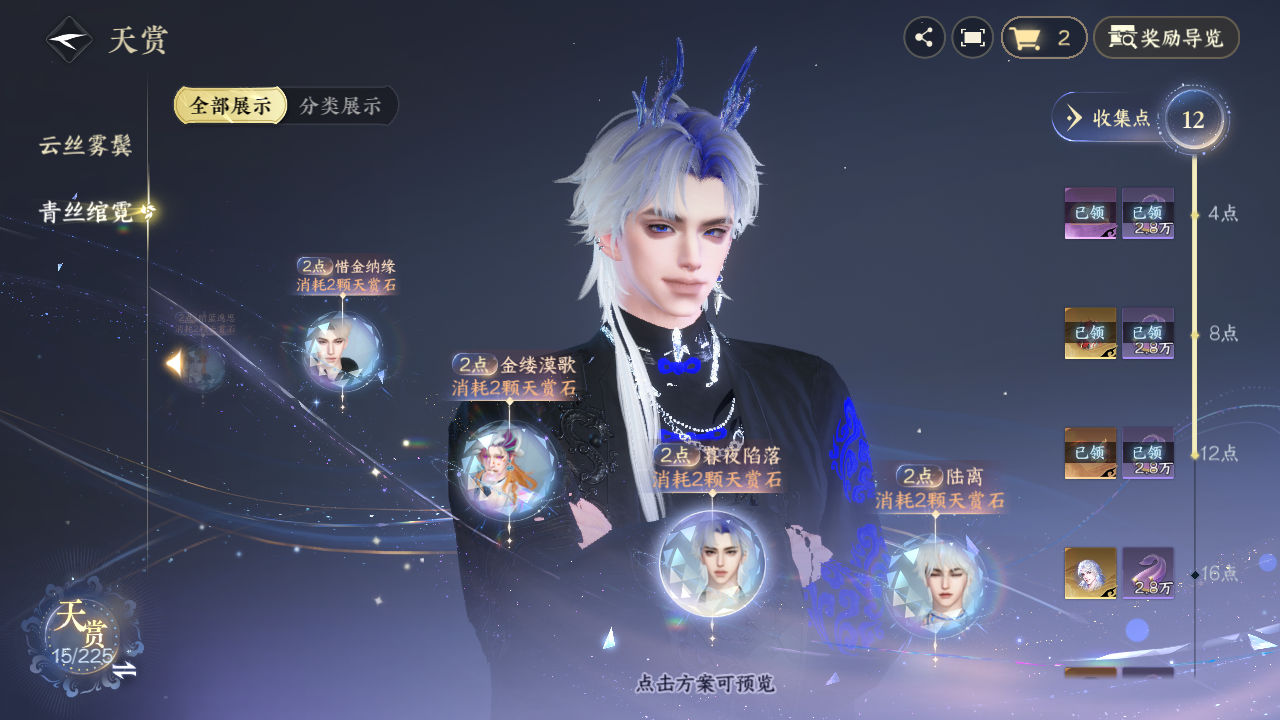 NSHZJY414380逆水寒手游账号详情图15