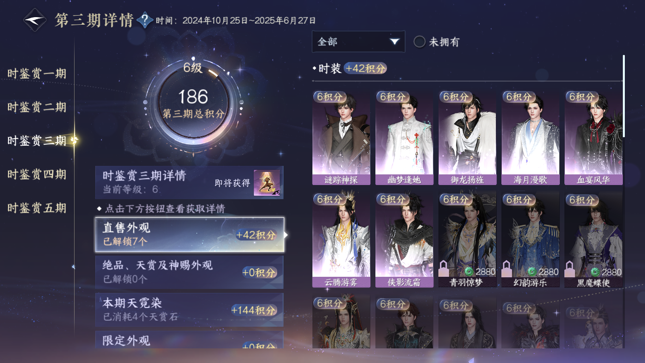 NSHZJY414380逆水寒手游账号详情图20