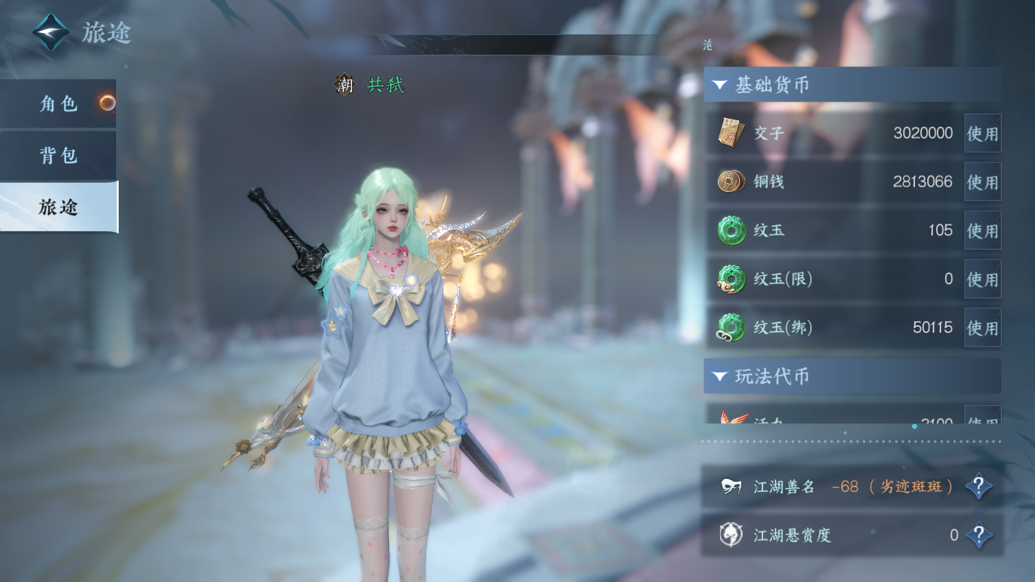 NSHWO413255逆水寒手游账号详情图4