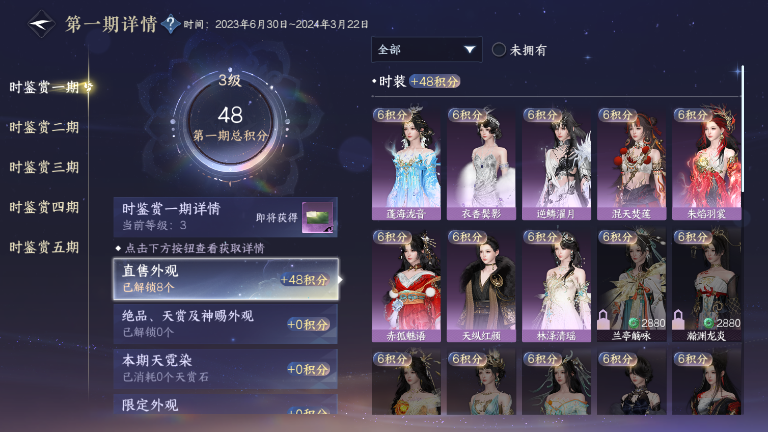 NSHWO413255逆水寒手游账号详情图7