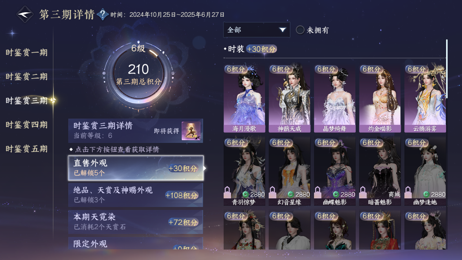 NSHWO413255逆水寒手游账号详情图9