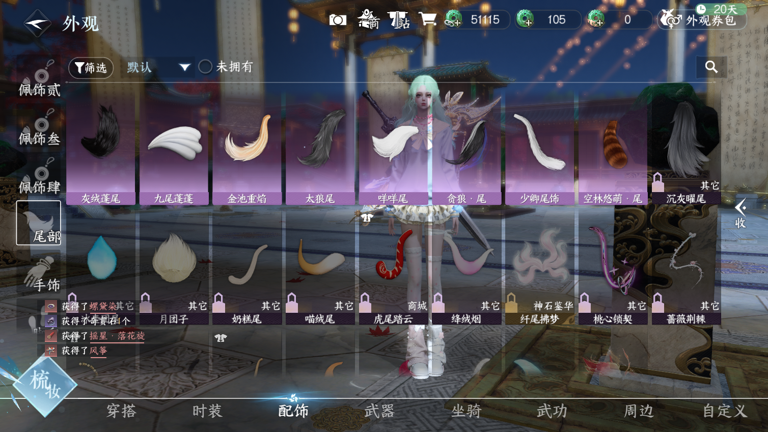 NSHWO413255逆水寒手游账号详情图13
