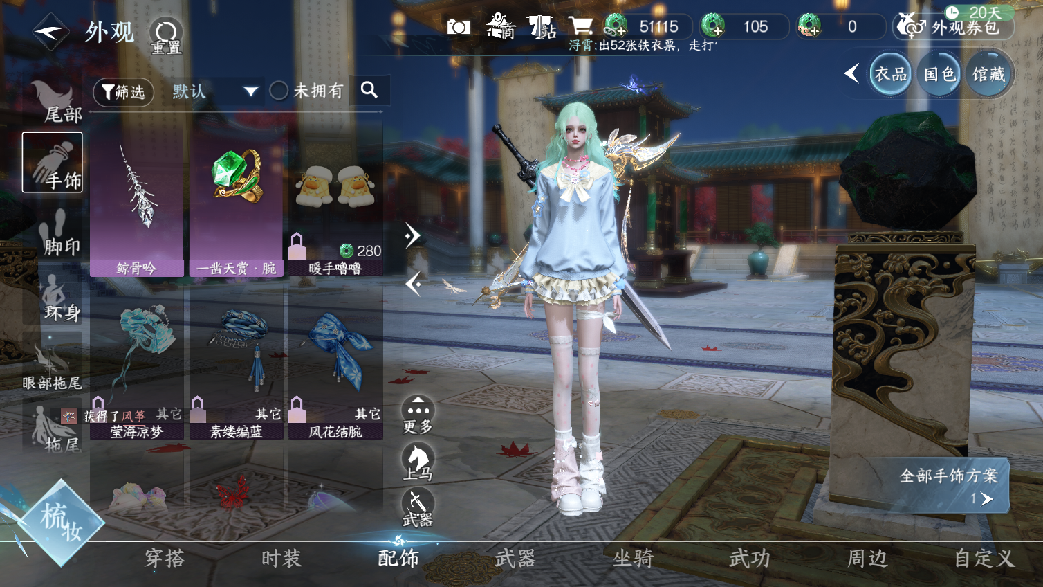 NSHWO413255逆水寒手游账号详情图14