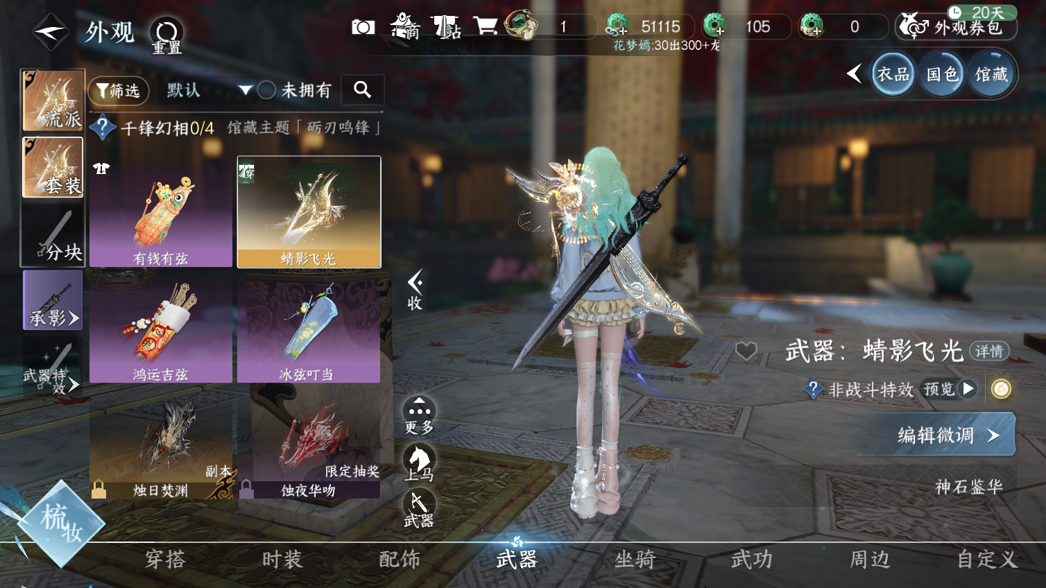 NSHWO413255逆水寒手游账号详情图15