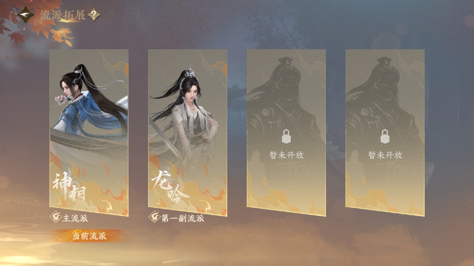 NSHWO413255逆水寒手游账号详情图26