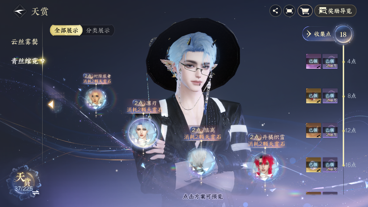 NSHZJY413259逆水寒手游账号详情图17 NSHZJY413259逆水寒手游账号详情图17