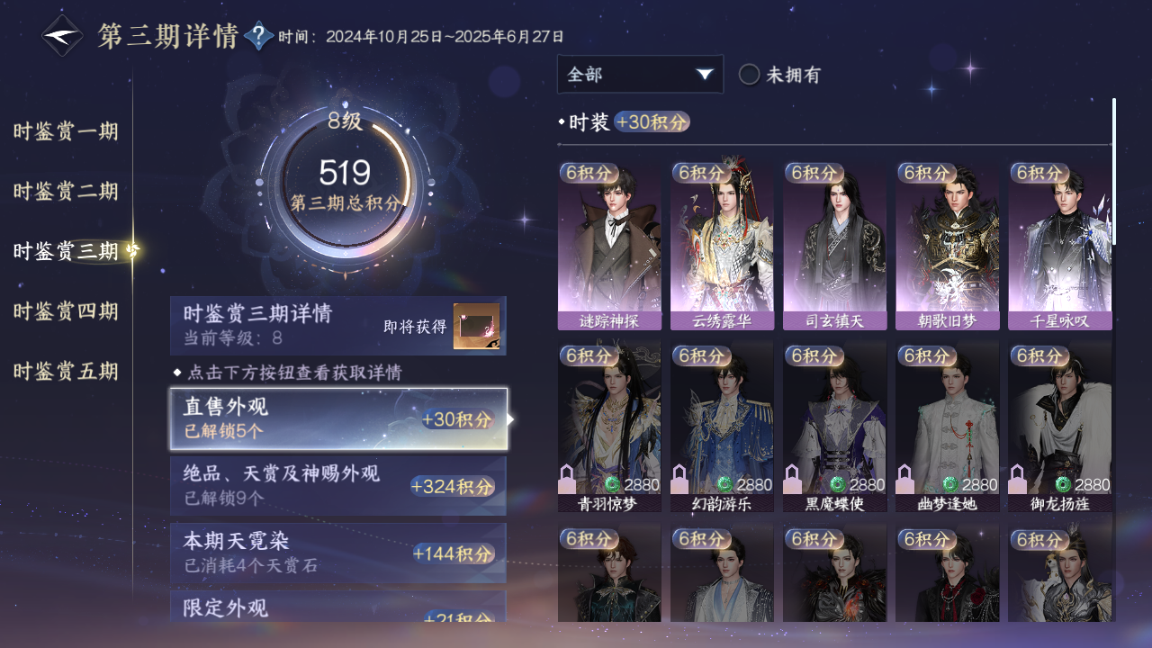 NSHZJY413259逆水寒手游账号详情图29 NSHZJY413259逆水寒手游账号详情图29