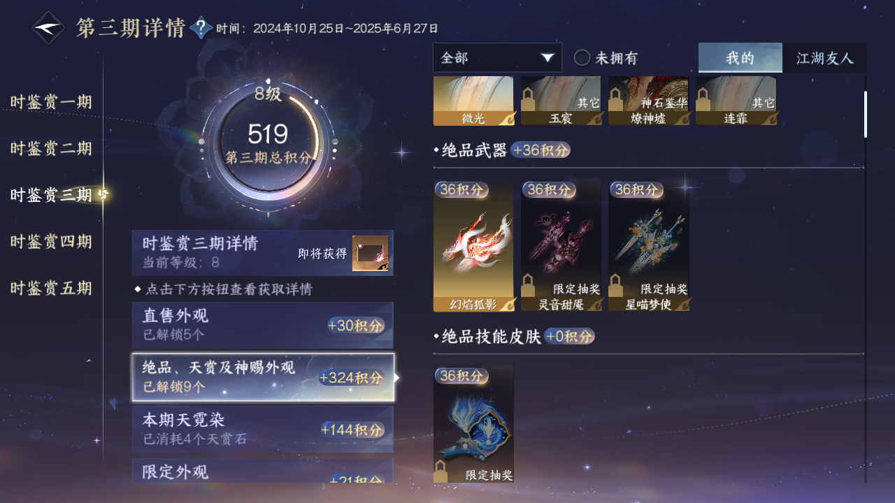 NSHZJY413259逆水寒手游账号详情图30 NSHZJY413259逆水寒手游账号详情图30