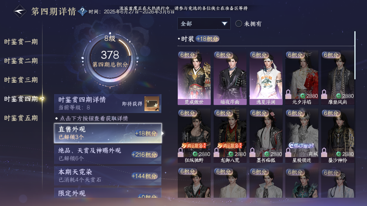 NSHZJY413259逆水寒手游账号详情图33 NSHZJY413259逆水寒手游账号详情图33