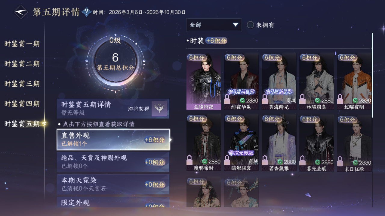 NSHZJY413259逆水寒手游账号详情图37 NSHZJY413259逆水寒手游账号详情图37