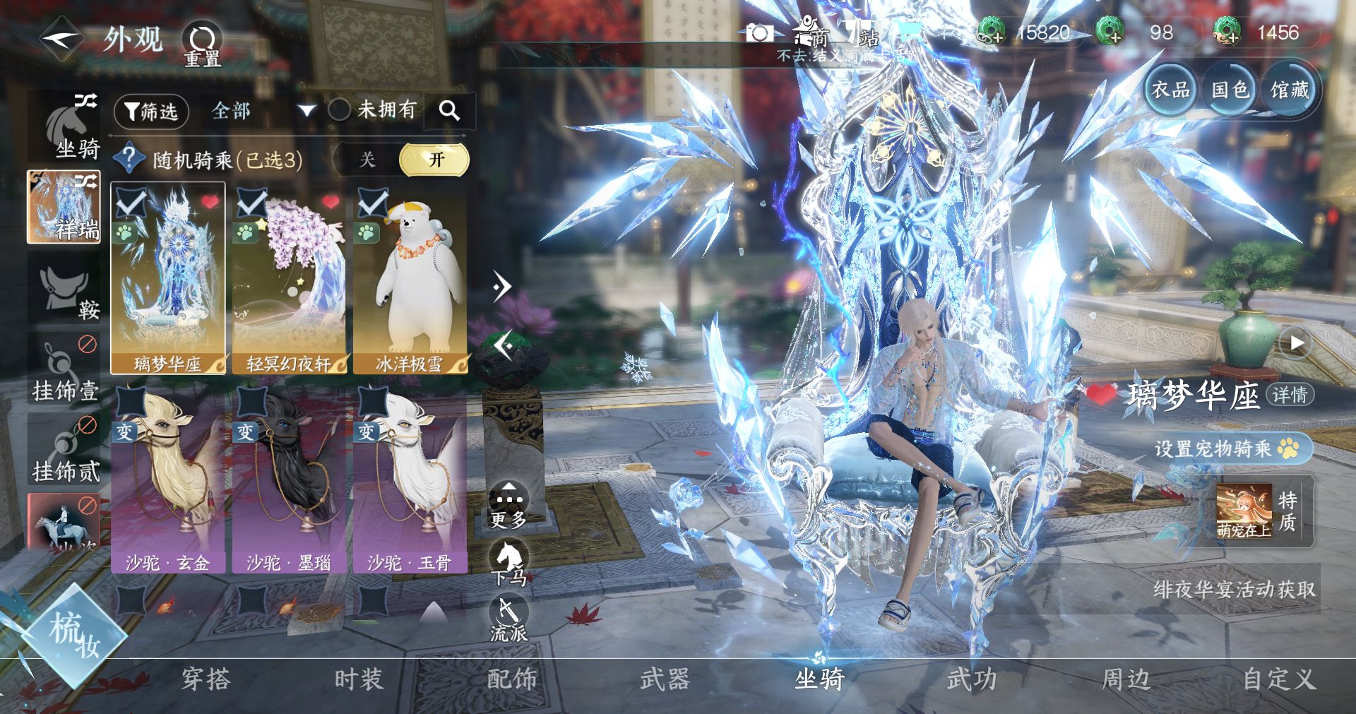 NSHWO413295逆水寒手游账号详情图7