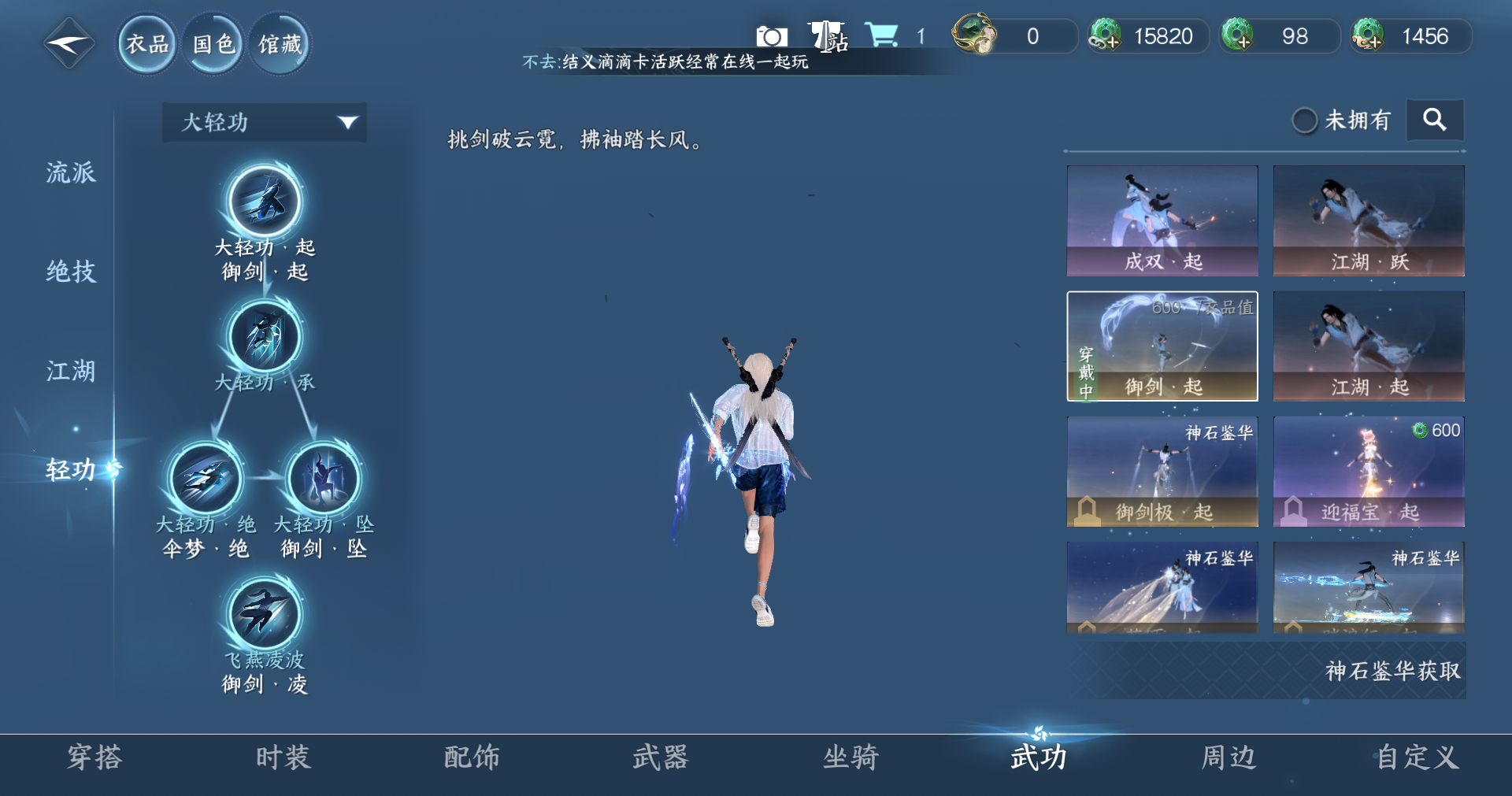 NSHWO413295逆水寒手游账号详情图8