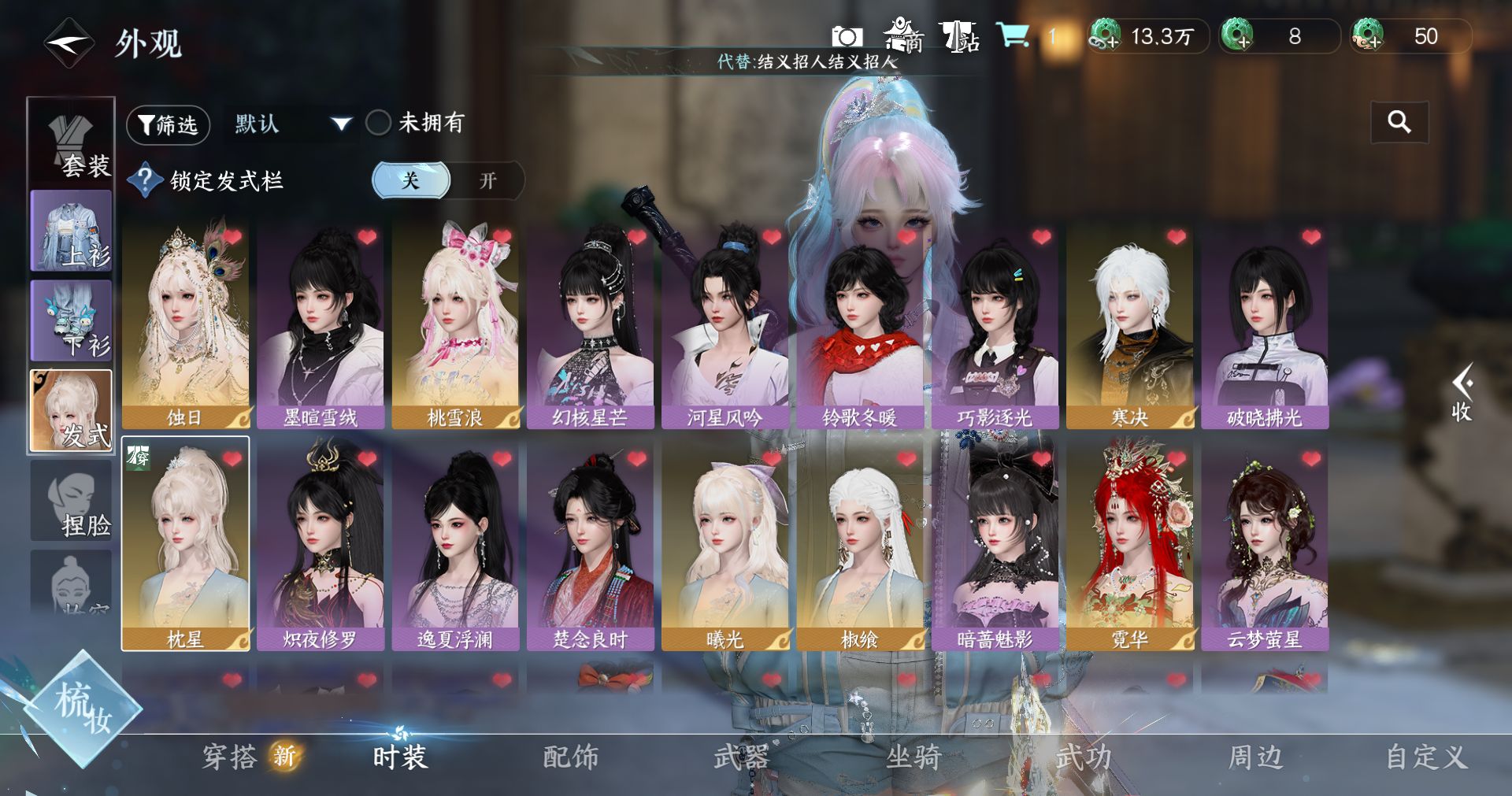 NSHWO413318逆水寒手游账号详情图3