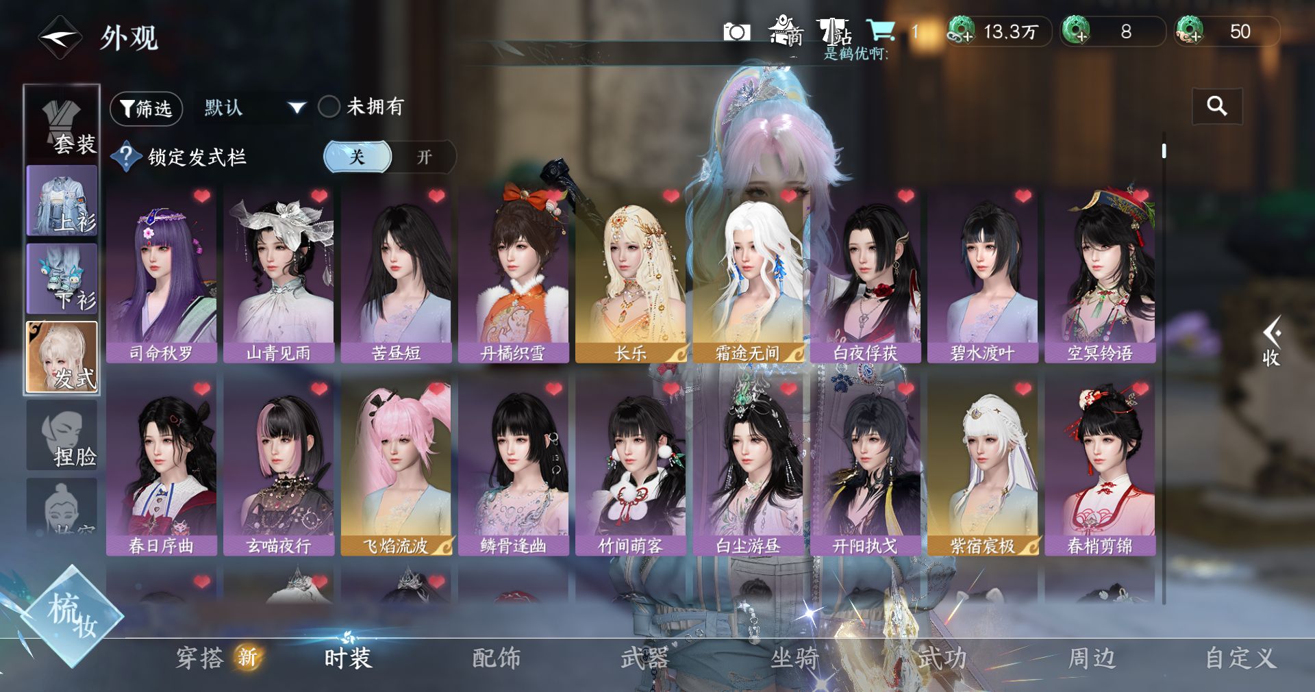 NSHWO413318逆水寒手游账号详情图4