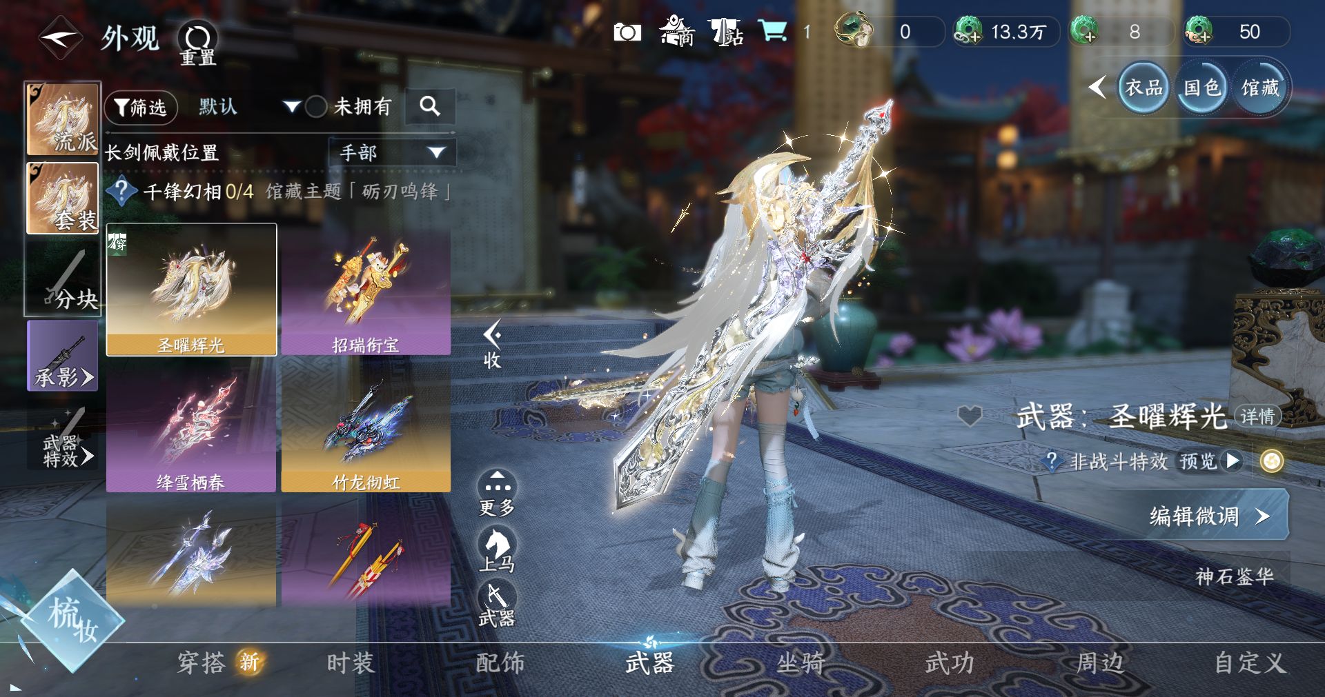 NSHWO413318逆水寒手游账号详情图7