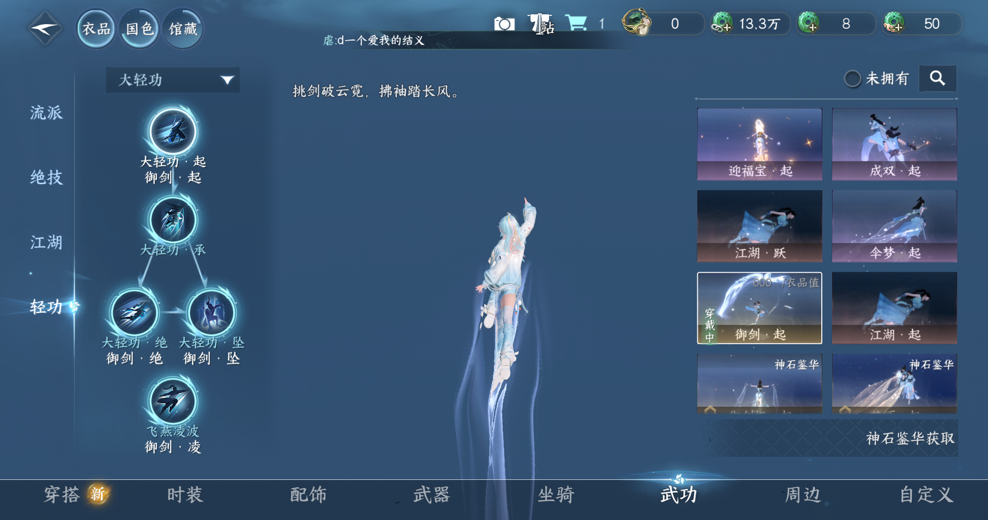 NSHWO413318逆水寒手游账号详情图9