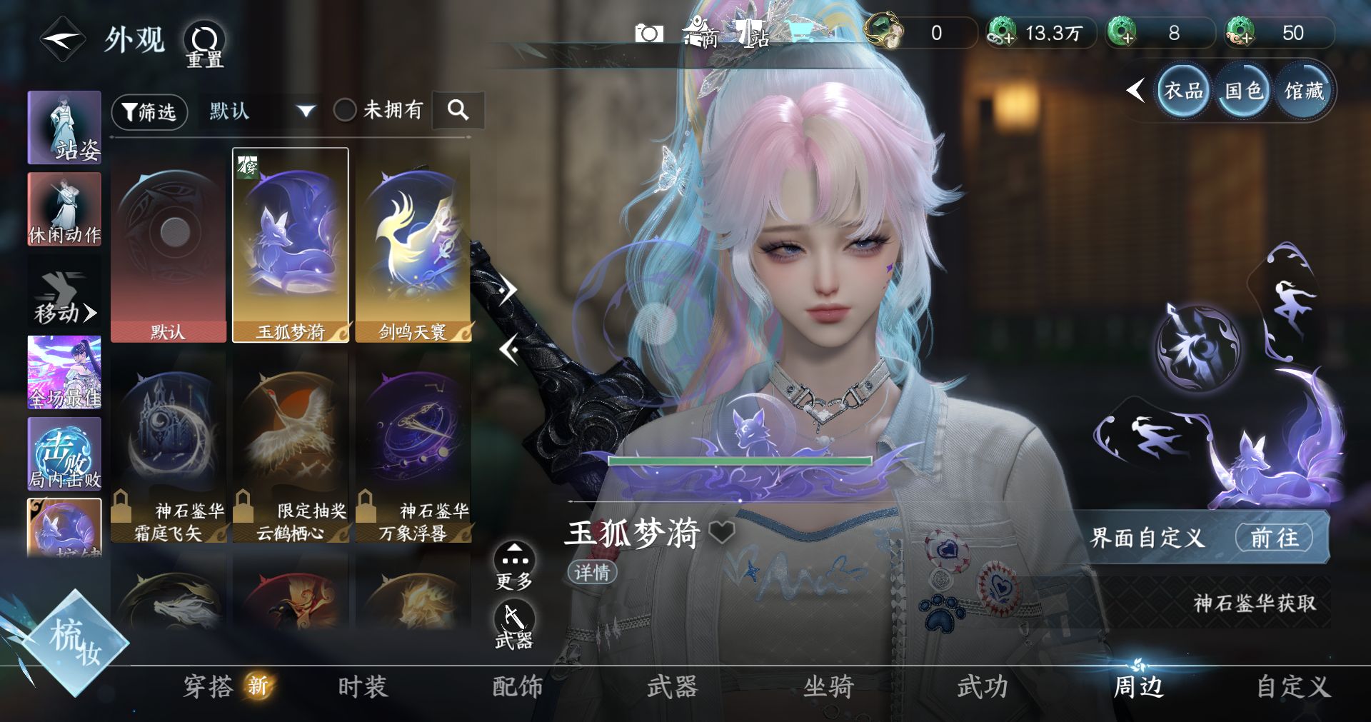 NSHWO413318逆水寒手游账号详情图10