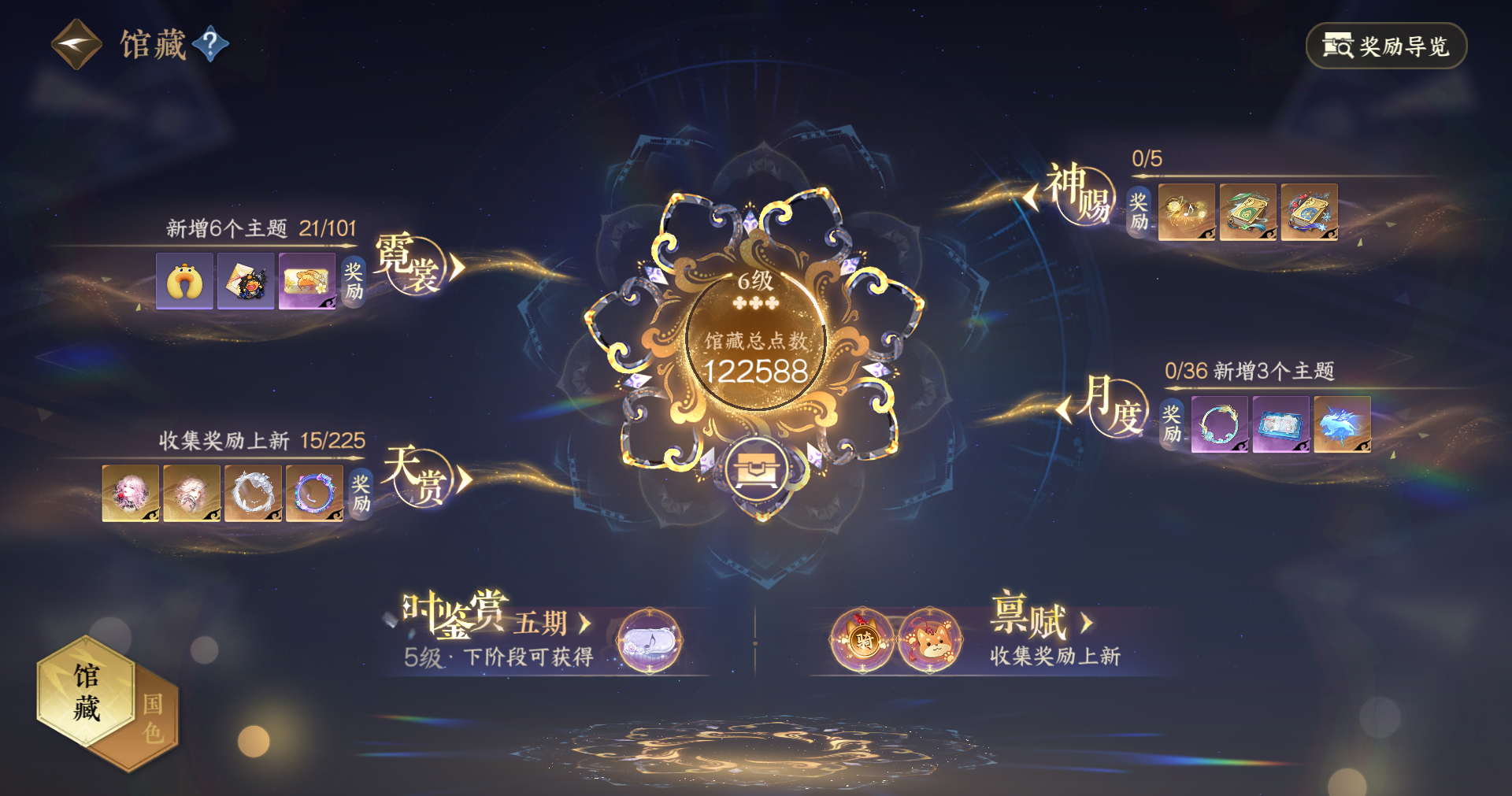 NSHWO413318逆水寒手游账号详情图11