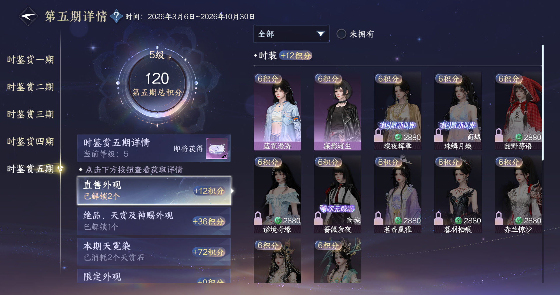 NSHWO413318逆水寒手游账号详情图12
