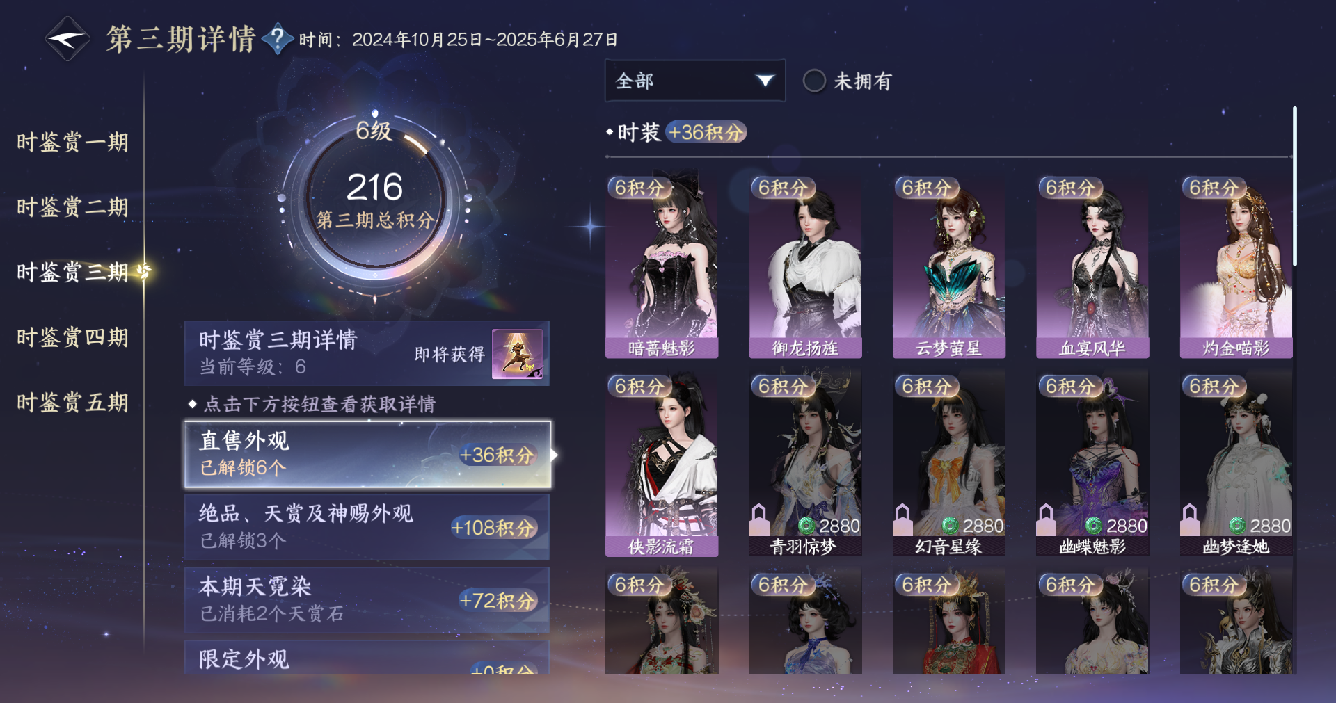 NSHWO413318逆水寒手游账号详情图14