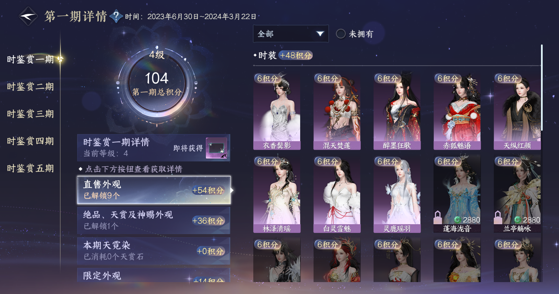 NSHWO413318逆水寒手游账号详情图16