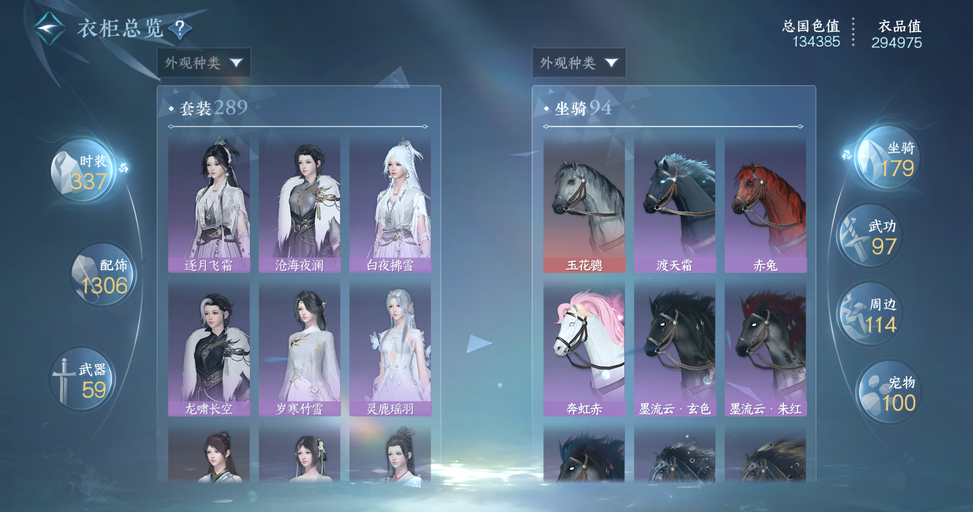 NSHWO413318逆水寒手游账号详情图17