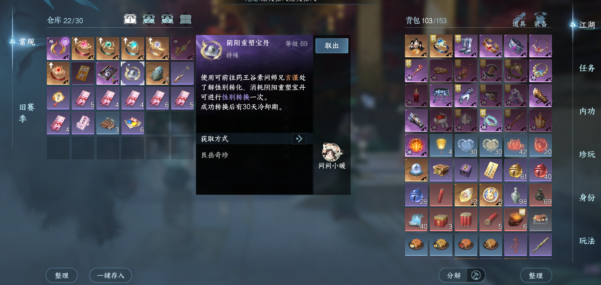 NSHWO413318逆水寒手游账号详情图18