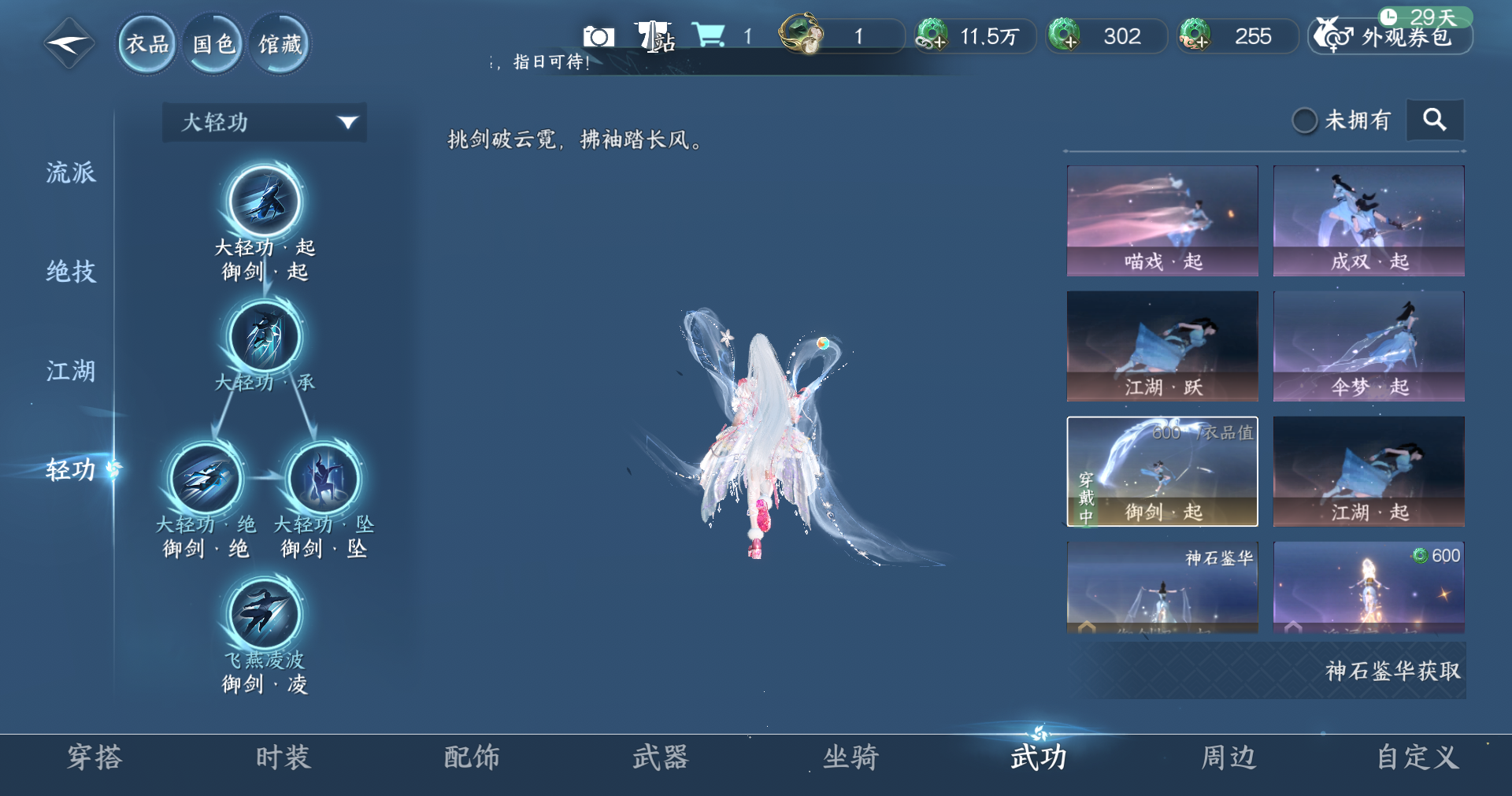 NSHWO413373逆水寒手游账号详情图8 NSHWO413373逆水寒手游账号详情图8
