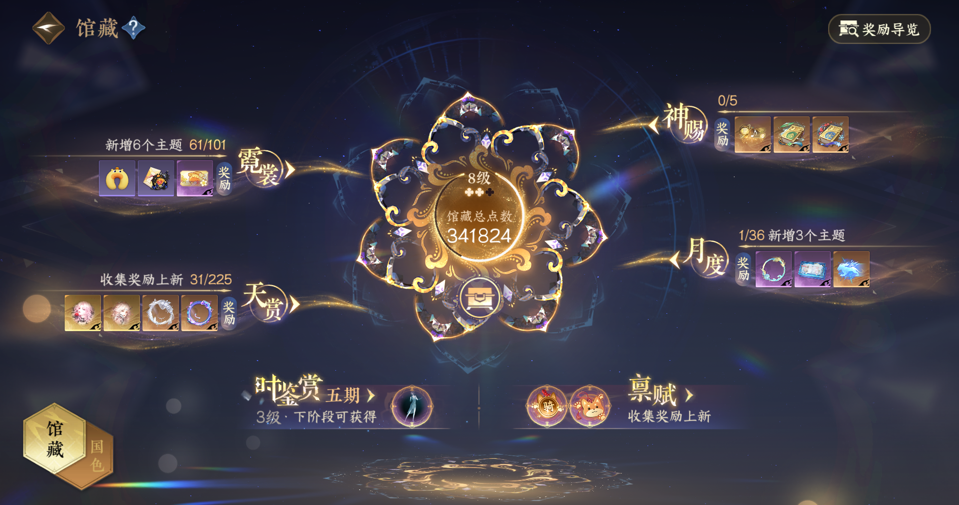 NSHWO413373逆水寒手游账号详情图10 NSHWO413373逆水寒手游账号详情图10