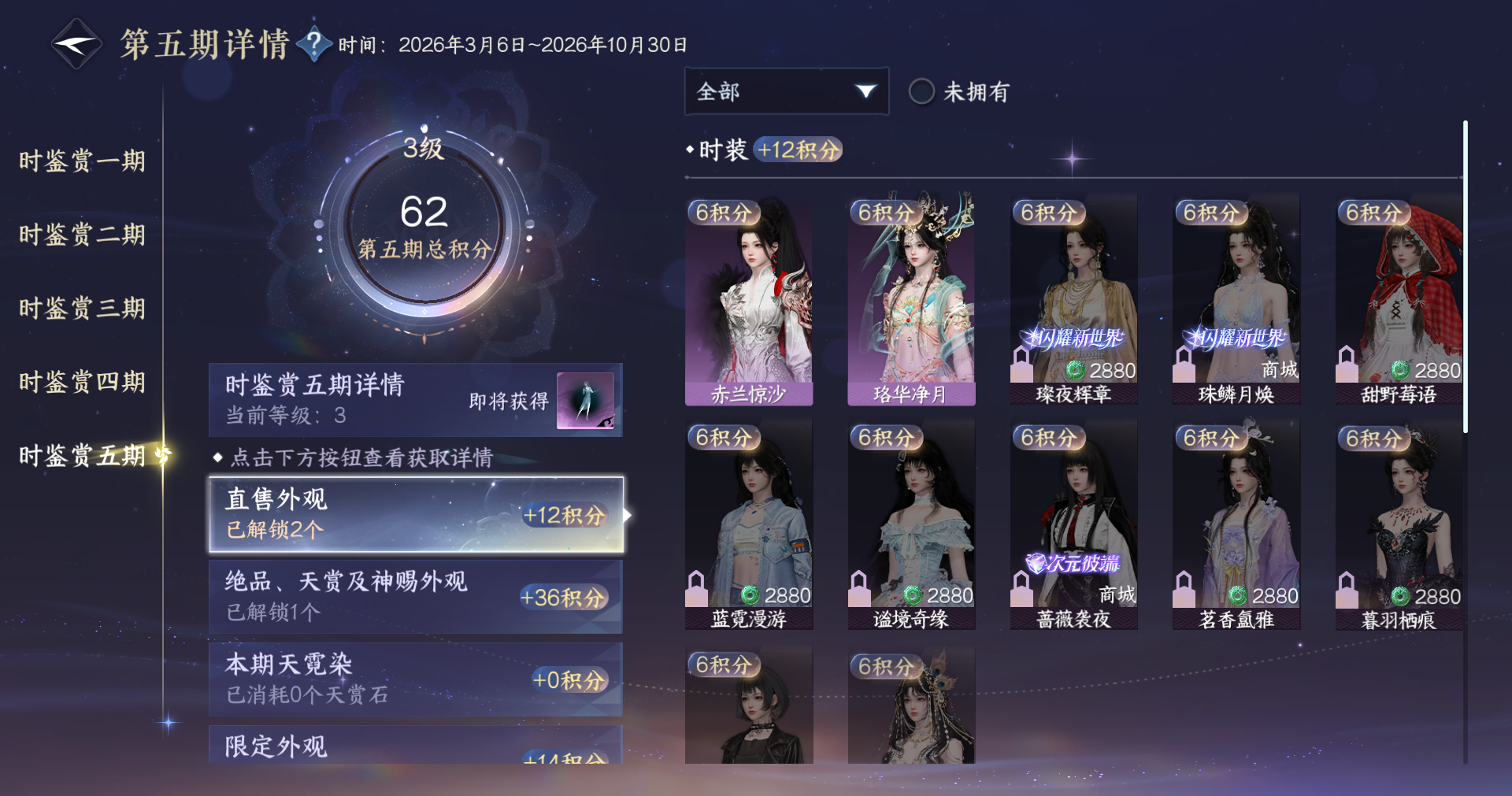 NSHWO413373逆水寒手游账号详情图11 NSHWO413373逆水寒手游账号详情图11