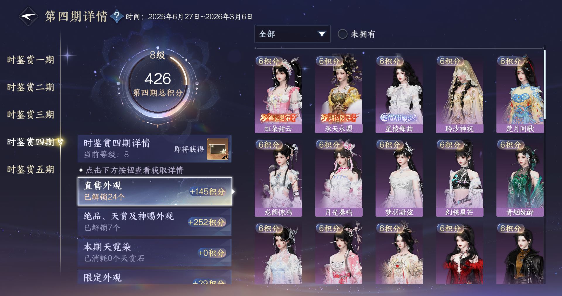 NSHWO413373逆水寒手游账号详情图12 NSHWO413373逆水寒手游账号详情图12