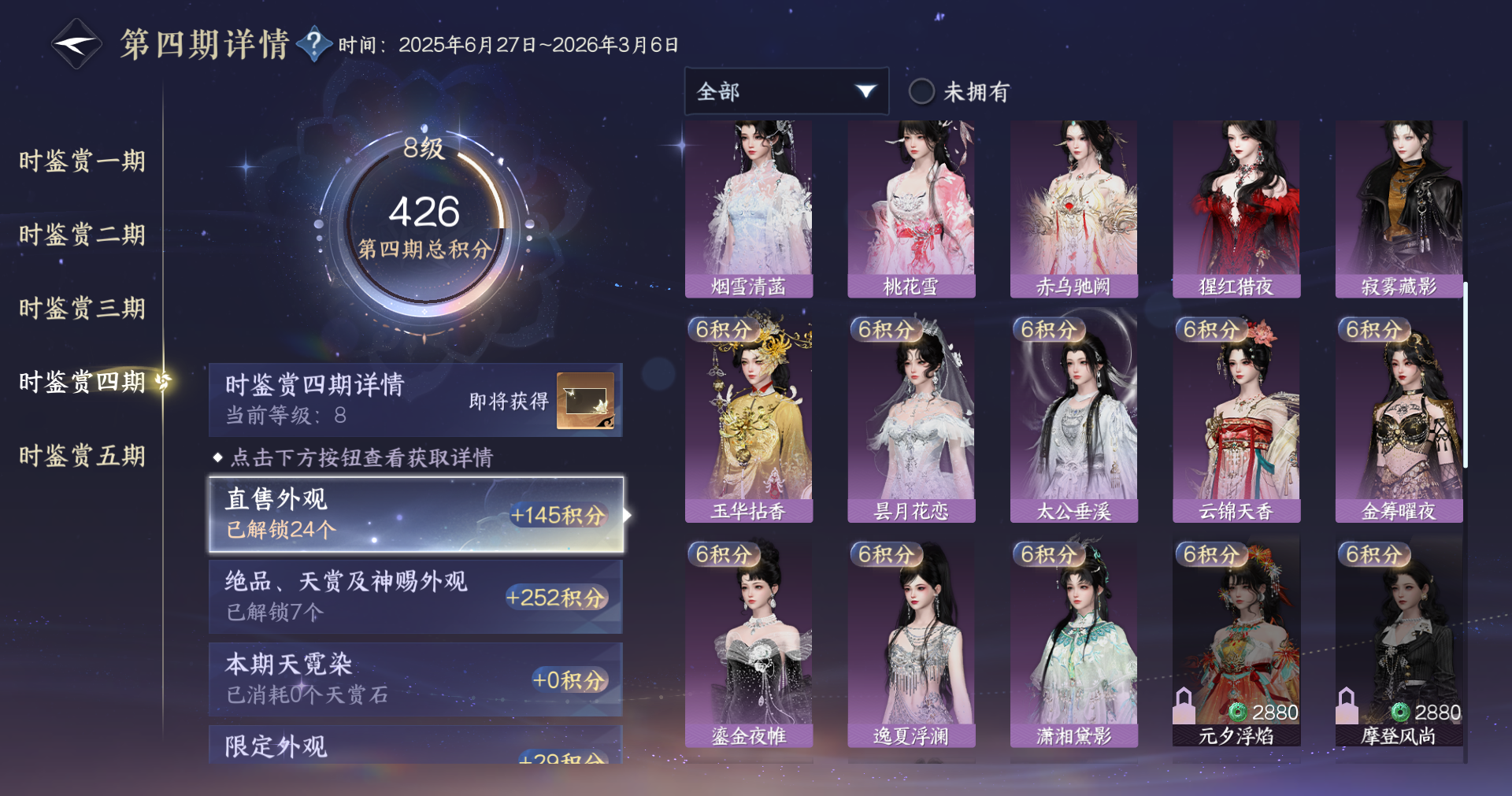 NSHWO413373逆水寒手游账号详情图13 NSHWO413373逆水寒手游账号详情图13