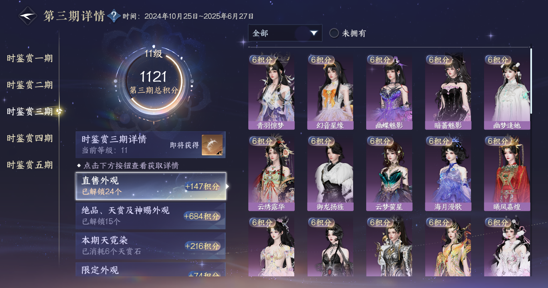 NSHWO413373逆水寒手游账号详情图14 NSHWO413373逆水寒手游账号详情图14