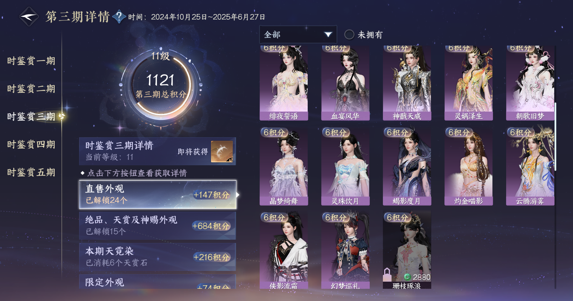 NSHWO413373逆水寒手游账号详情图15 NSHWO413373逆水寒手游账号详情图15