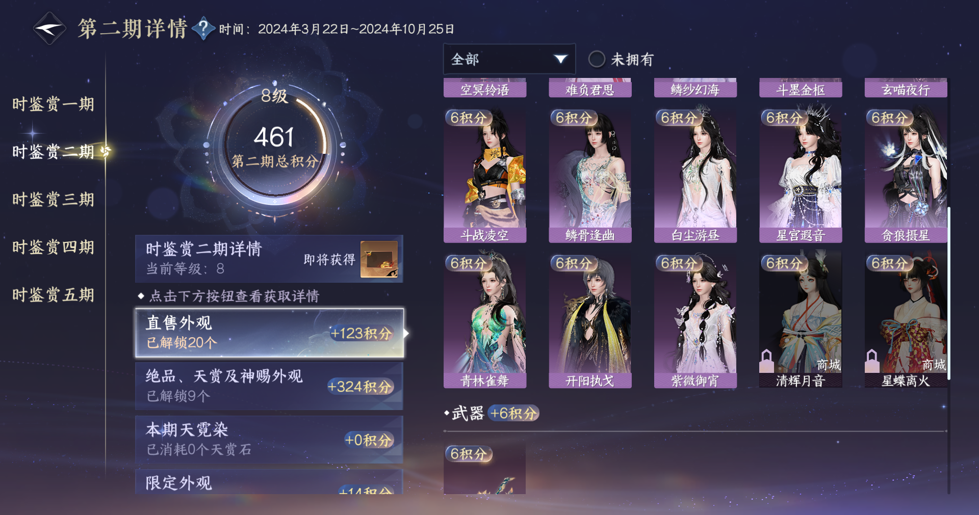 NSHWO413373逆水寒手游账号详情图17 NSHWO413373逆水寒手游账号详情图17