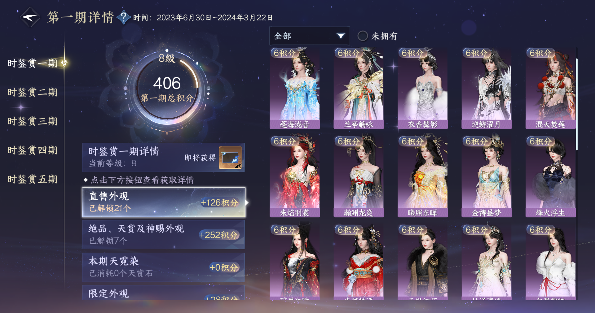 NSHWO413373逆水寒手游账号详情图18 NSHWO413373逆水寒手游账号详情图18
