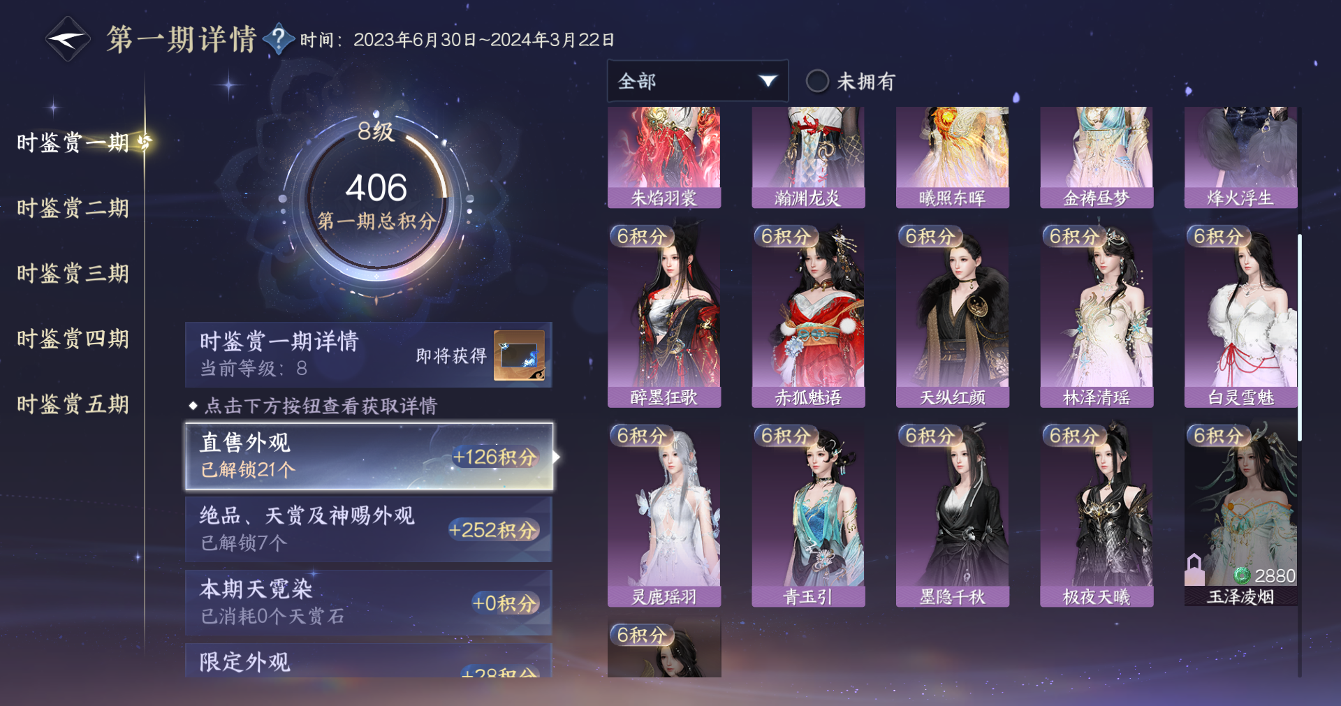 NSHWO413373逆水寒手游账号详情图19 NSHWO413373逆水寒手游账号详情图19