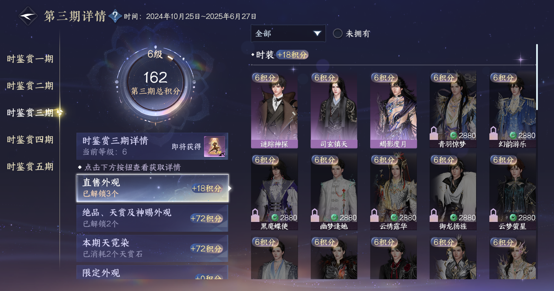 NSHWO413383逆水寒手游账号详情图11 NSHWO413383逆水寒手游账号详情图11