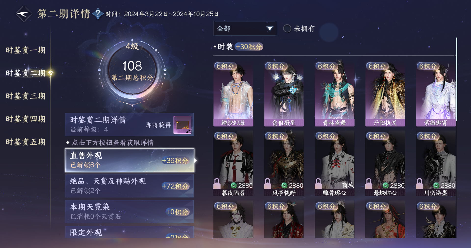 NSHWO413383逆水寒手游账号详情图12 NSHWO413383逆水寒手游账号详情图12