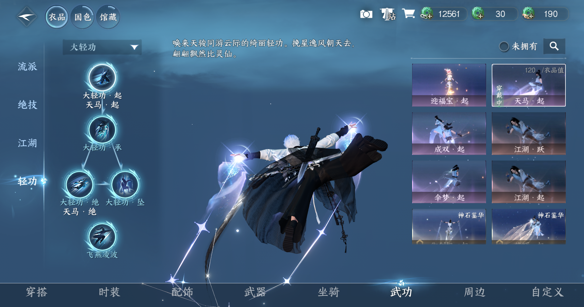 NSHWO413385逆水寒手游账号详情图7 NSHWO413385逆水寒手游账号详情图7