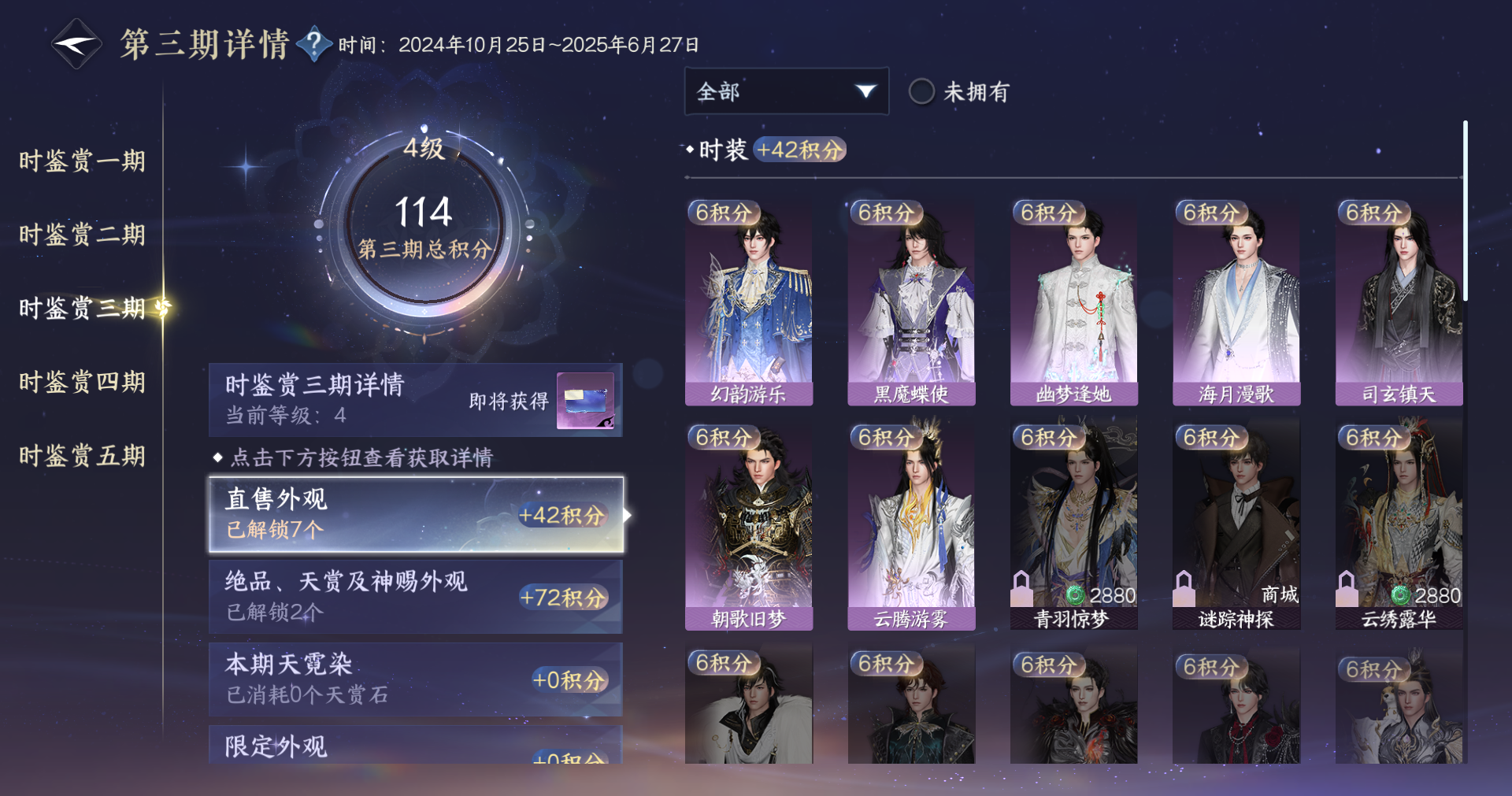 NSHWO413385逆水寒手游账号详情图10 NSHWO413385逆水寒手游账号详情图10