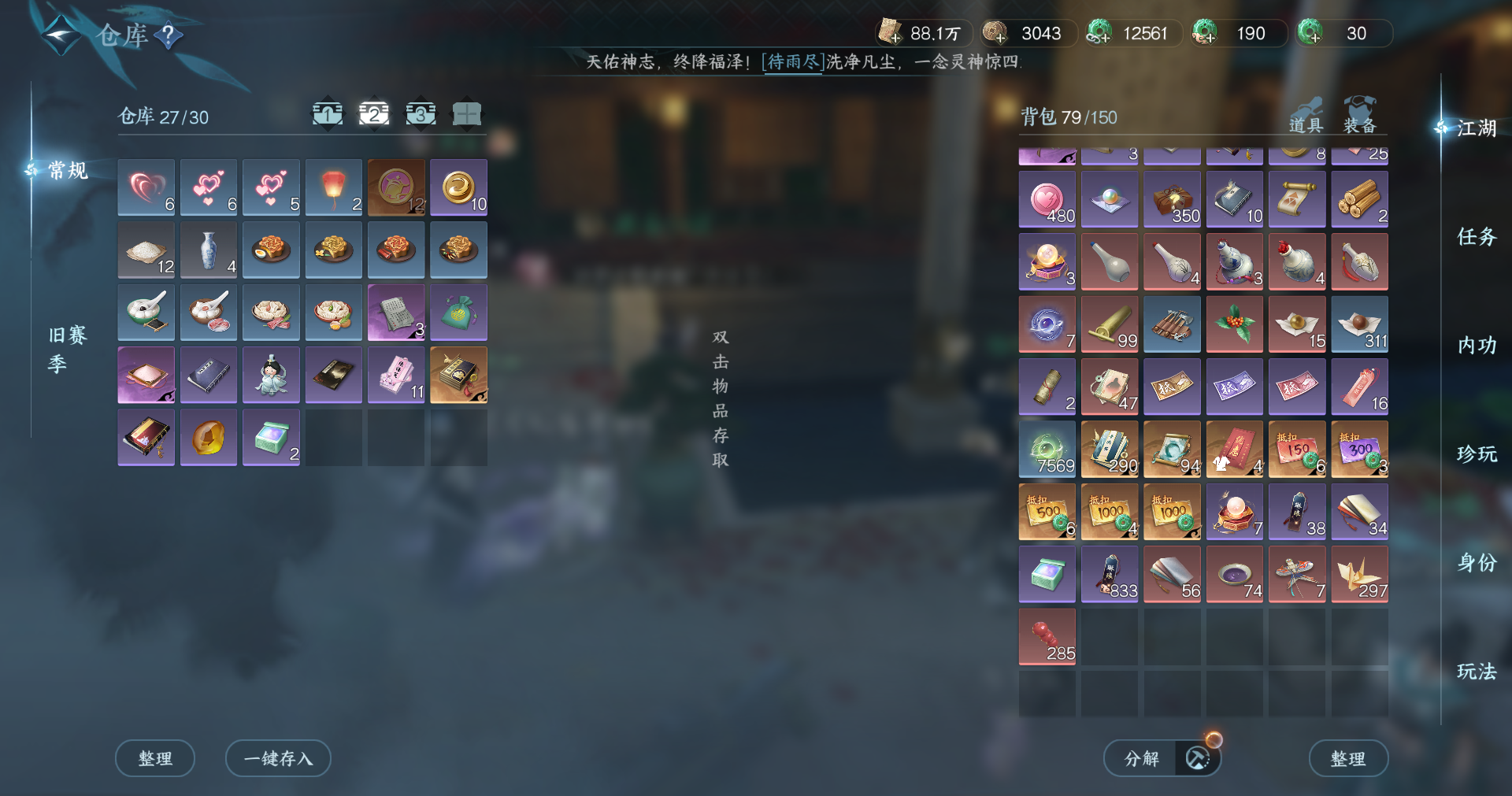 NSHWO413385逆水寒手游账号详情图15 NSHWO413385逆水寒手游账号详情图15