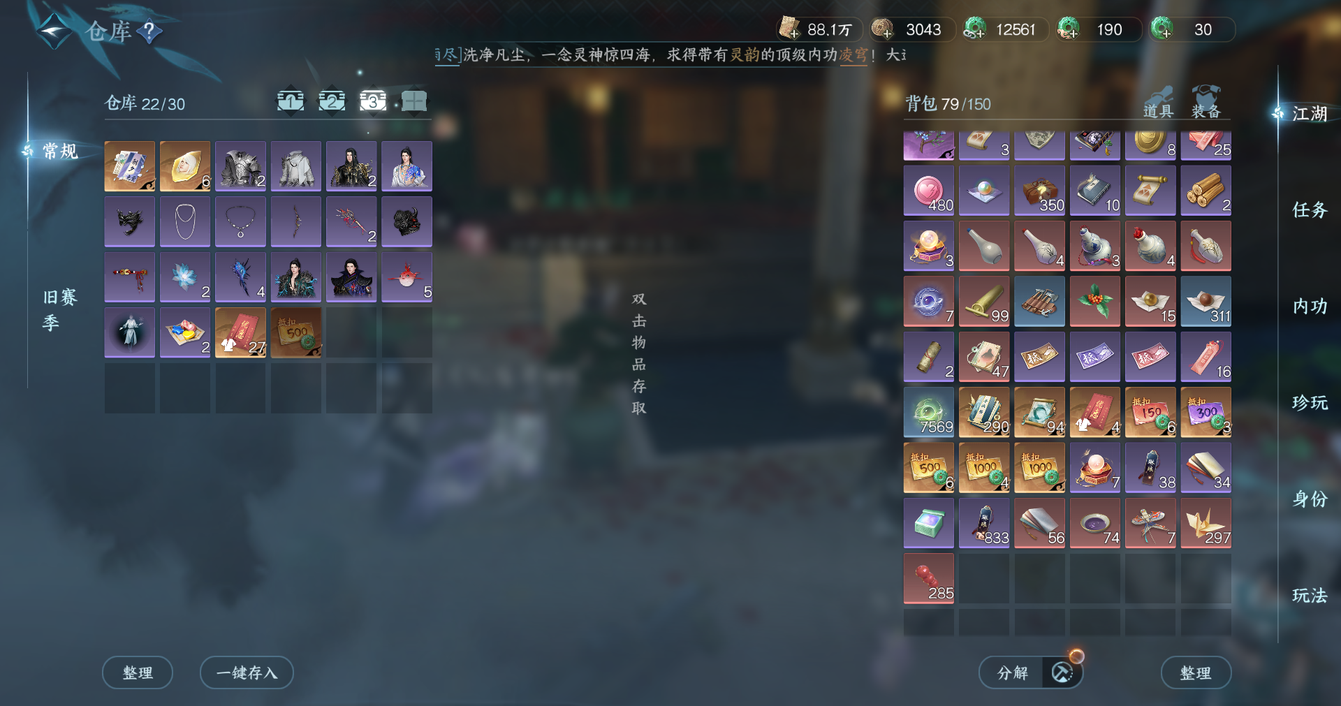 NSHWO413385逆水寒手游账号详情图16 NSHWO413385逆水寒手游账号详情图16
