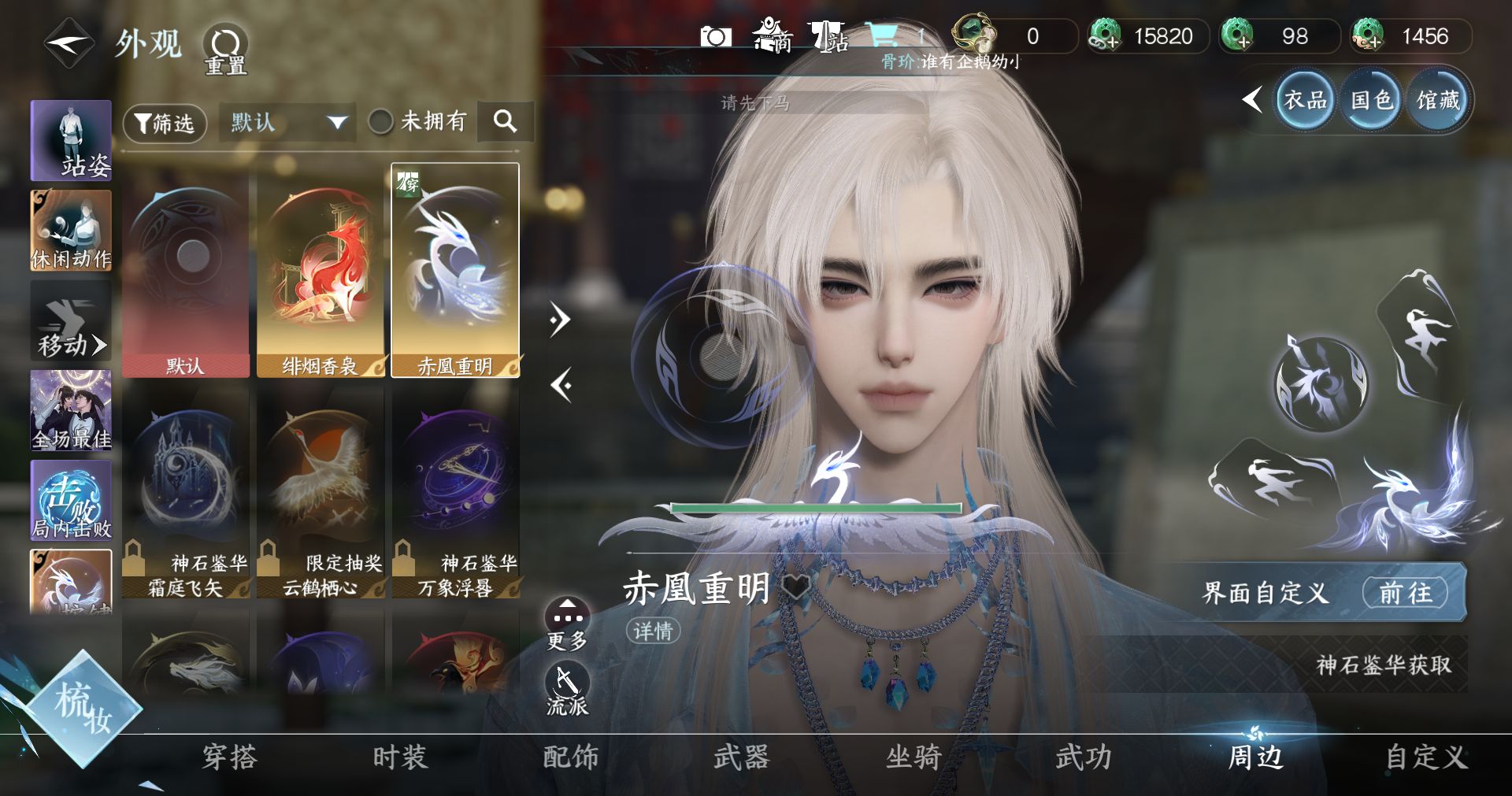 NSHWO413295逆水寒手游账号详情图9