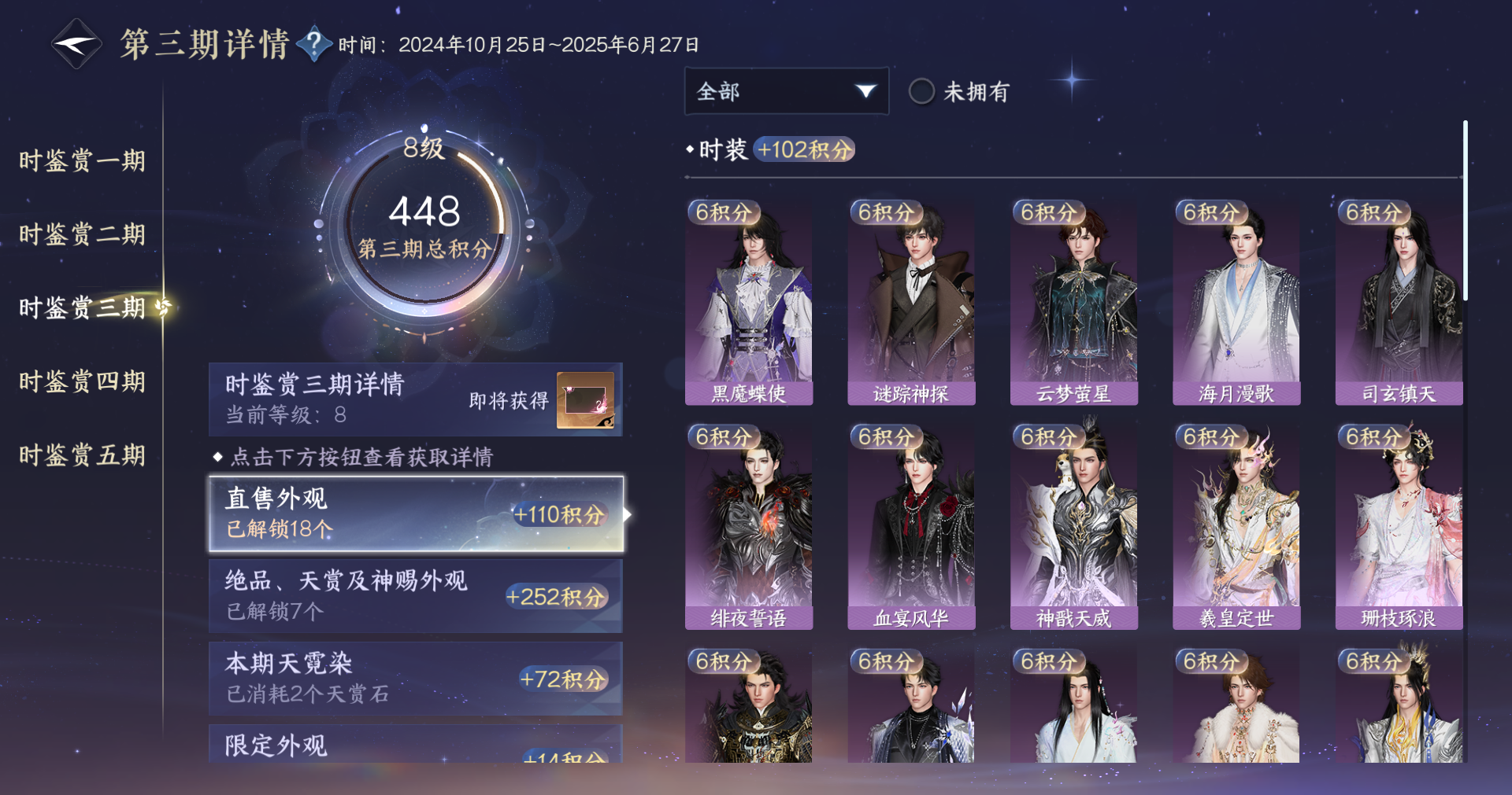 NSHWO413295逆水寒手游账号详情图13