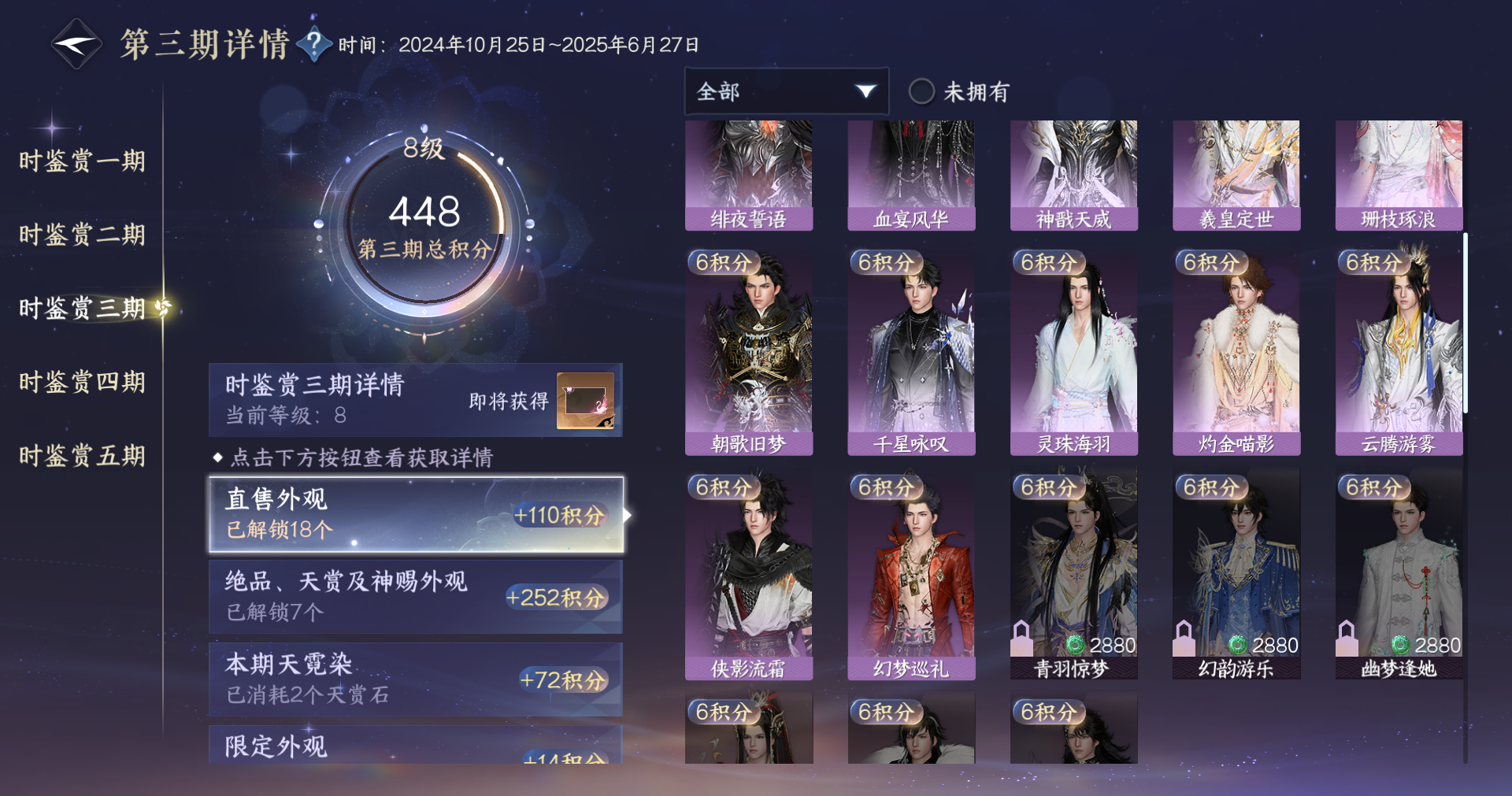 NSHWO413295逆水寒手游账号详情图14