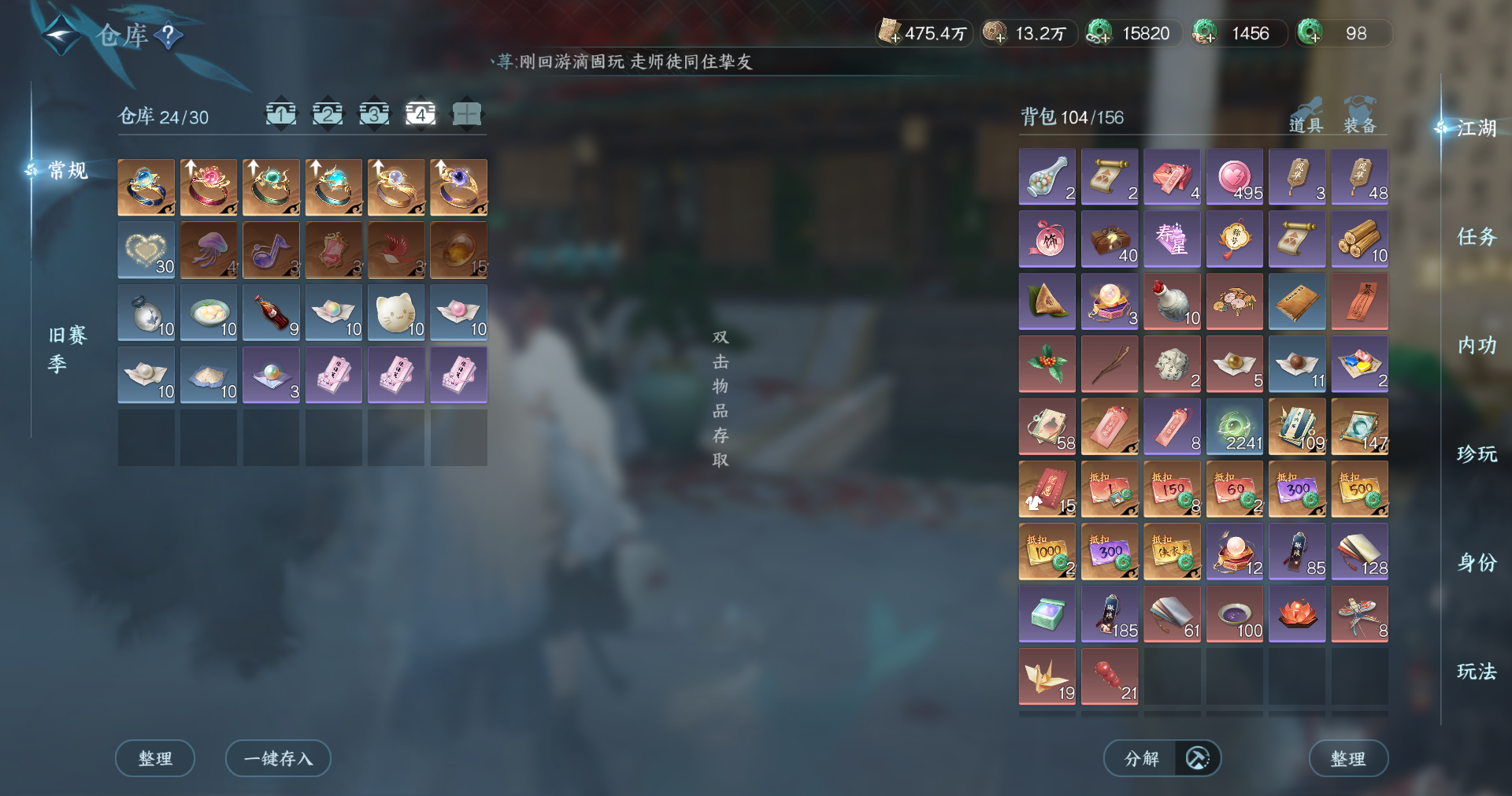 NSHWO413295逆水寒手游账号详情图21