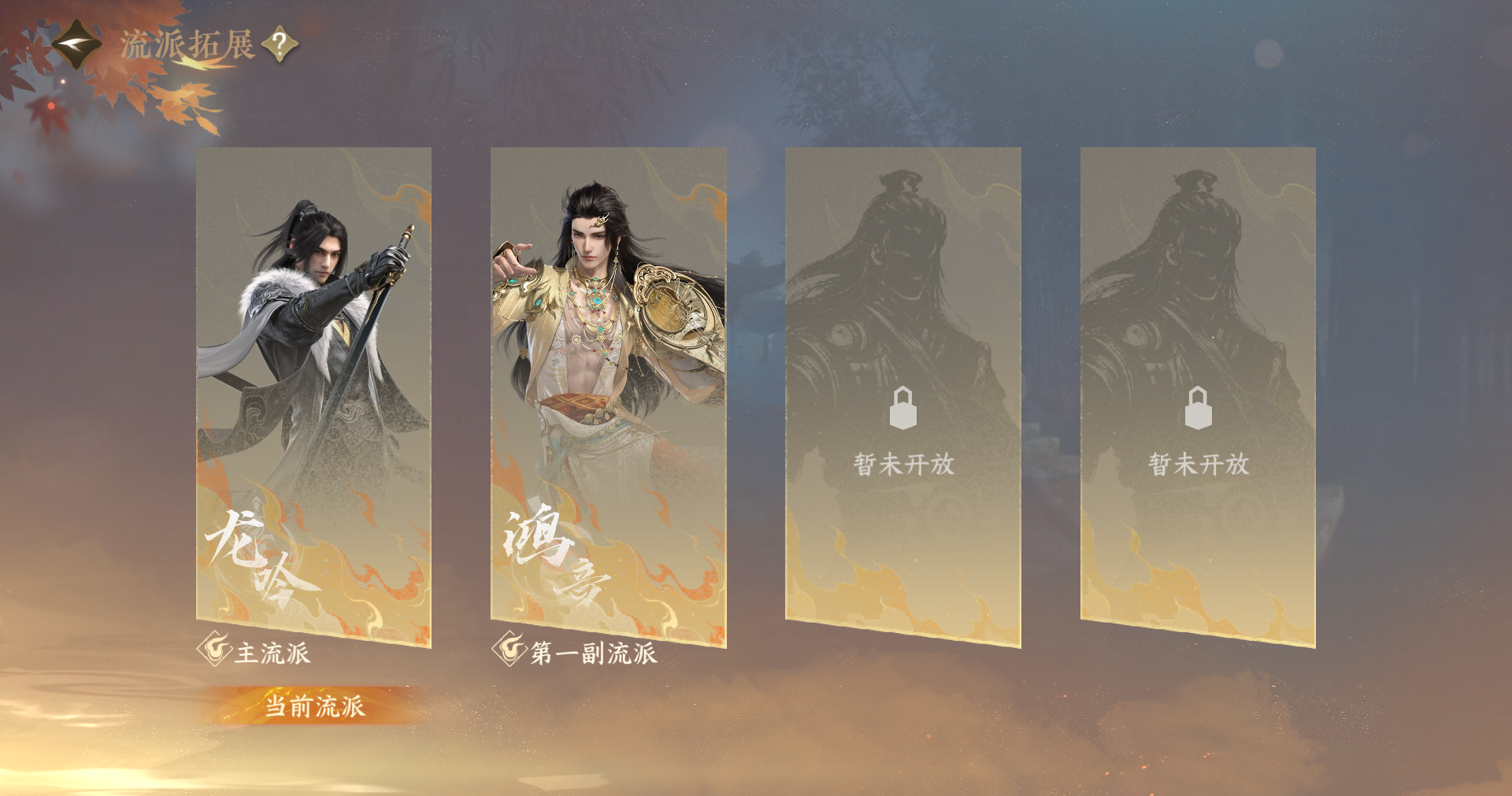 NSHWO413295逆水寒手游账号详情图25