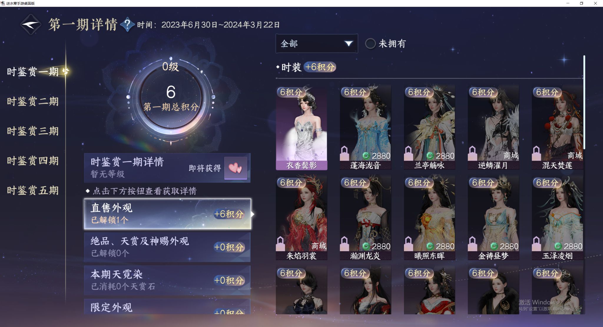 NSHWO413624逆水寒手游账号详情图8 NSHWO413624逆水寒手游账号详情图8